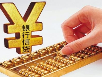 個人貸款去哪個銀行辦理好點呢