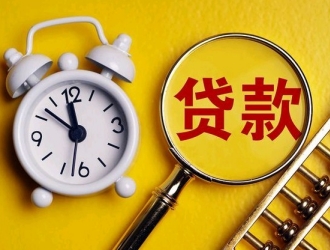 個人貸款上什么銀行好貸款呢